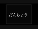 UNDERTALE　第1話