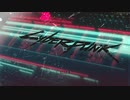 【Cyberpunk2077】ちょろっと字幕プレイpart1