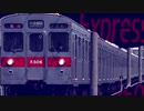 Was the Chūō-rinkan final stop?