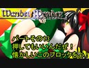 オリキャラ二人でWander Wonderをゆっくり実況　その13