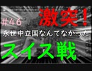 【HoI4】パラドゲー初心者がイタリアで天下(？)統一を夢見る #46【実況】