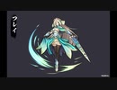 かくりよの門　朧　式姫の書　フレイの章