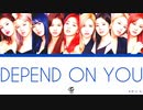 TWICE DEPEND ON YOU カナルビ 歌詞 日本語字幕【ナヨン作詞】