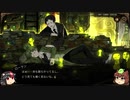 【ゆっくり実況】Library Of Ruina　その八