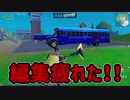 【フォートナイト】気まぐれゆっくり実況#24 編集間に合って良かった霊夢さん