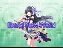 【ｄ４ｄｊ】Brand new world