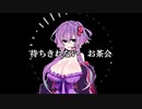 【歌うボイスロイド】LIMITED QUEEN【結月ゆかりカバー】