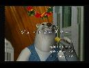 くまうた　（5881）「ジェットコースター」　唄：嵐山クマ男（夫）