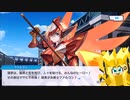 私が主役？空を飛び立つ乙女の戦士！ 装甲娘＃40