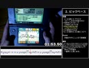 【バンブラPプレイ動画】大合奏バンドブラザーズP 楽譜打ち込みRTA 2:32.83