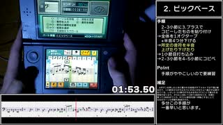 【バンブラPプレイ動画】大合奏バンドブラザーズP 楽譜打ち込みRTA 2:32.83