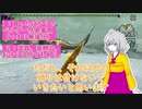 【Voiceroid実況】G級処女がXXなハンターがMHRise発売までに無強化ベルダー防具縛りで荒鉤爪さんに行く話　Part.1【MHXX】
