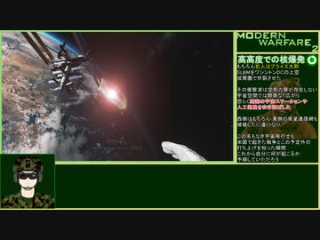CoD:MW2CR ゆるふわ普通プレイ 13/18