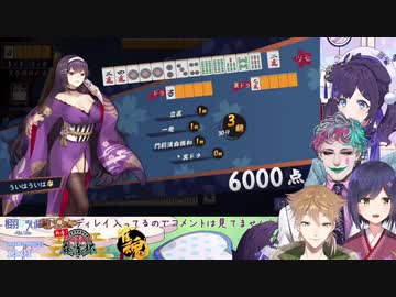 フリテンリーチから一発ツモする相羽ういは【#にじさんじ麻雀杯】