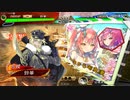 【三国志大戦】虎の国からお届けします。◆51◆（無編集）