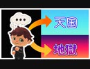 【あつ森】選択肢によってストーリーが変わる体験型の島訪問！