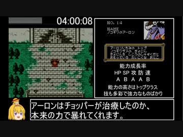 ONE PIECE 幻のグランドライン冒険記！RTA 05:52:23 part10/13