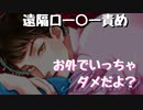 【女性向けボイス】おもちゃをあそこに入れさせて遠隔操作でいじめちゃう【ソフトS】