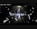 【HYProps - Takanii】君あり故に我あり【歌ってみた】