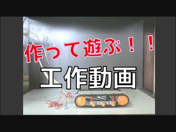 作って遊ぶ工作動画　第５回「空き缶運び」