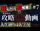 【テリワン3D】死んだら解雇！？テリーのワンダーランド人生縛り#7【４人実況】