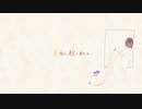 夏惜み、秋に溺れる/feat.IA【オリジナル曲】