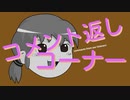 【ゆっくり】バイクで日本八地方縦一周することに係る雑談 part8