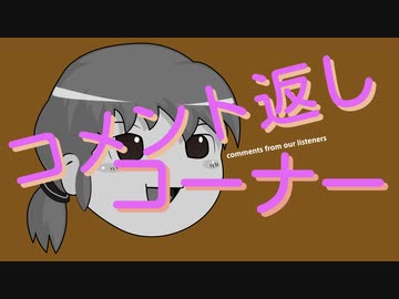 【ゆっくり】バイクで日本八地方縦一周することに係る雑談 part8