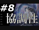 路地裏モンスタハンターアイスボーン #8