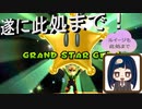 【スーパーマリオ3Dコレクション】第五十三幕　ルイージも此処まで来た！！あと少しで完全クリア？2