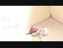 拝啓、前世の僕へ/feat.IA【オリジナル曲】