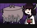 【VOICEROID実況】きりたんがDon't StarveやるだけPart10