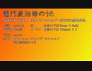 【アニソンカバー祭り2021】竈門炭治郎のうた（鬼滅の刃）【初音ミク】