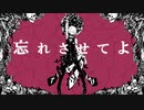 【歌ってみた】ねぇ、どろどろさん covered by ウスターソース