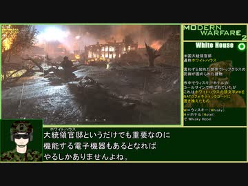 CoD:MW2CR ゆるふわ普通プレイ 14/18