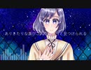 【UTAUカバー】夜に駆ける【まよなか】