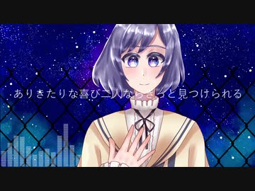 【UTAUカバー】夜に駆ける【まよなか】