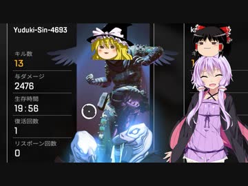 【ゆっくりボイロ実況】APEXでガンガン行こうぜ！　Part3