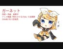 【鏡音リン】ガーネット【ボカロアニソンカバー祭り2021】