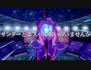 【ポケモン剣盾】とにかく勝っていくランクマッチ/パーティー案が思いつかない【Part２１】