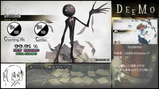 Deemo HardのみRTA 1:33:49 part3/4