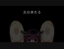日訳・旧支配者のキャロル【NEUTRINO】