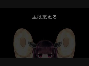 旧支配者のキャロル 歌詞 日本語