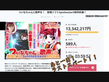 っ召しませついなちゃん！　１９日目のクリームシチュー