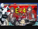 【艦これ】DD提督と艦娘の航海日誌 Part175【20秋イベE-4甲②】