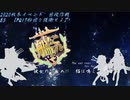 【艦これ】彼女のために猫は鳴くNo.23【ゆっくり実況】