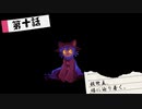 【ゆっくり実況】救世主、塔に辿り着く【OneShot】