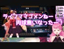 【切り抜き】愛園愛美が負けて雀魂の肉球マークが消滅する伊東ライフ【伊東ライフ】