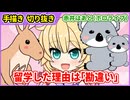 【手描きホロライブ】勘違いで留学をしていた赤井はあと【切り抜き漫画】