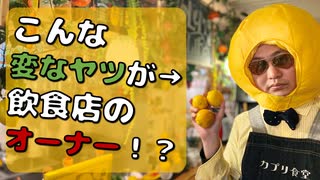 【初投稿！】レモン系YouTuber爆誕！！【誰やねん】